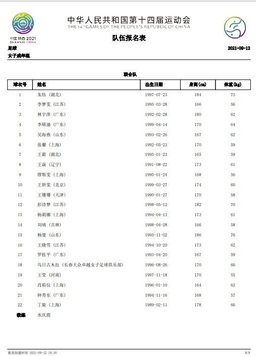 古斯托右路推进给到弧顶恩昆库斜传左路古斯托下底横传门前穆德里克推射破门。